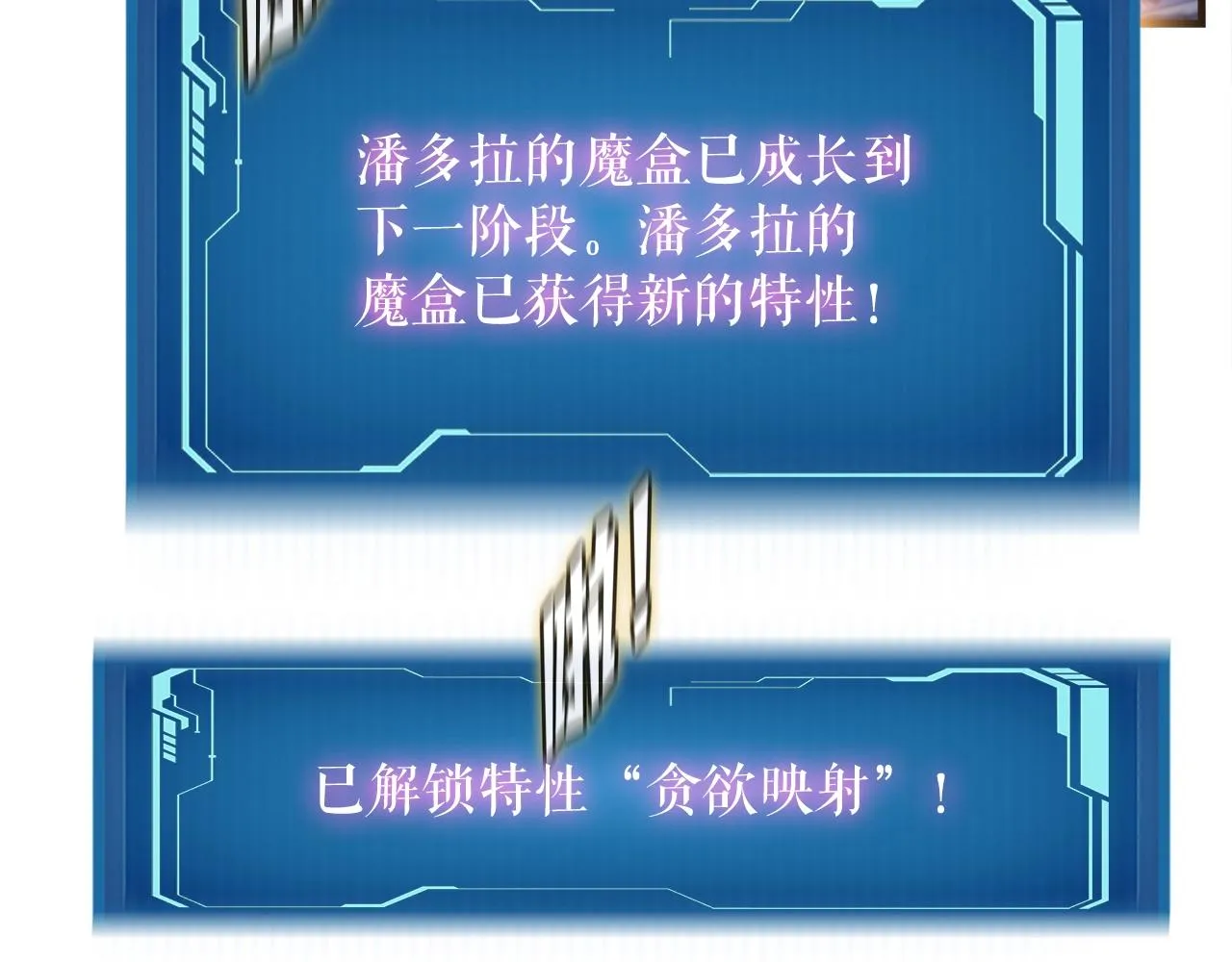 第34话 寒冰仙子 第91页