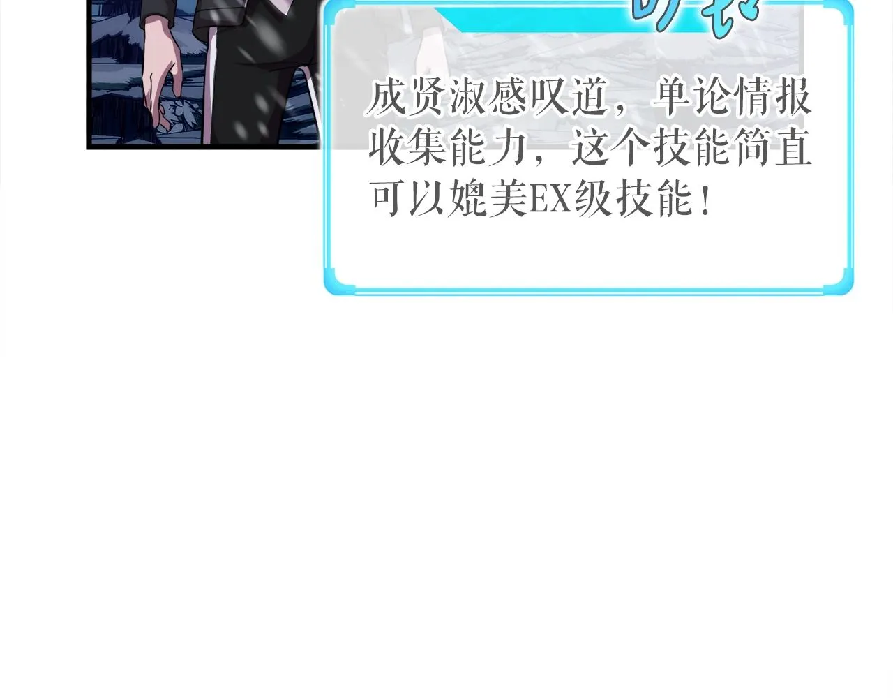 第34话 寒冰仙子 第97页