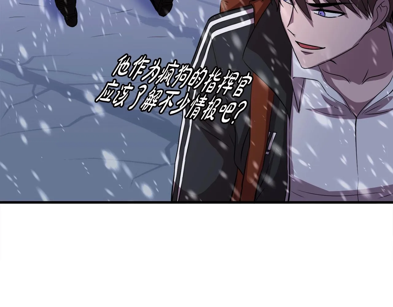 第34话 寒冰仙子 第99页