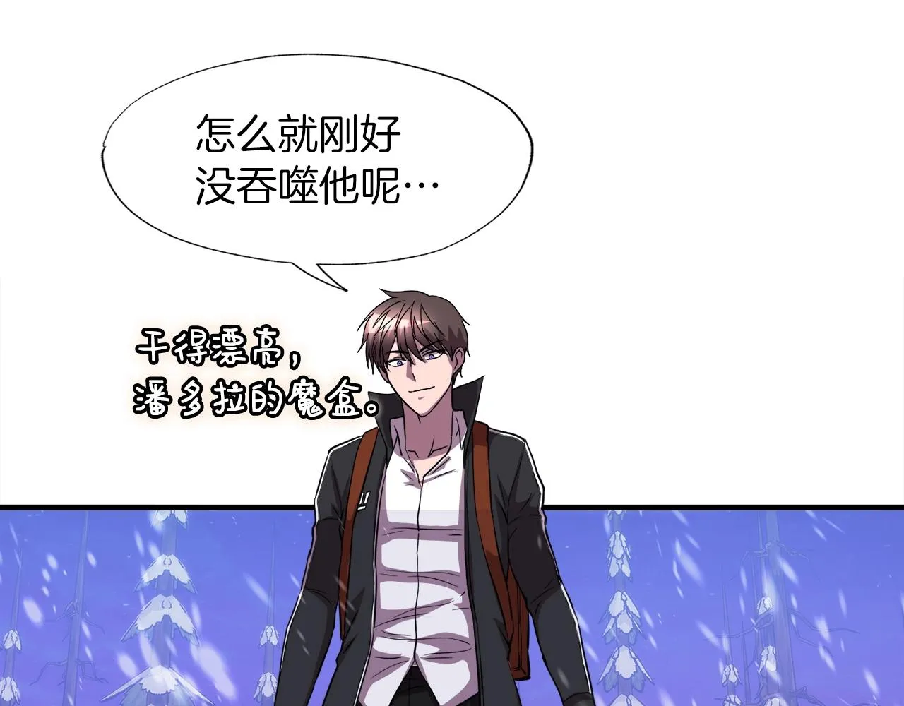第34话 寒冰仙子 第100页