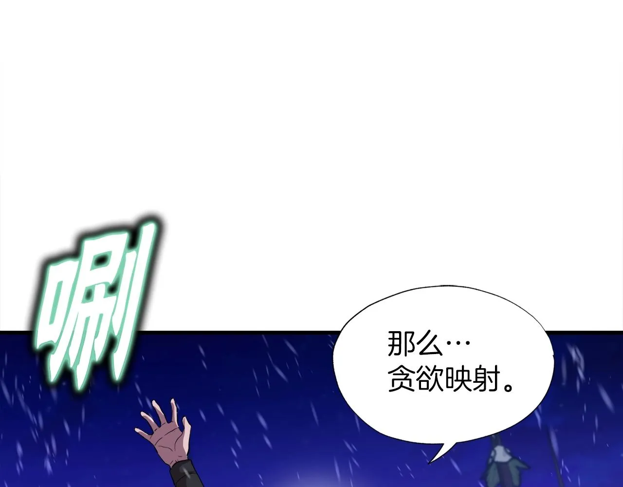 第34话 寒冰仙子 第103页