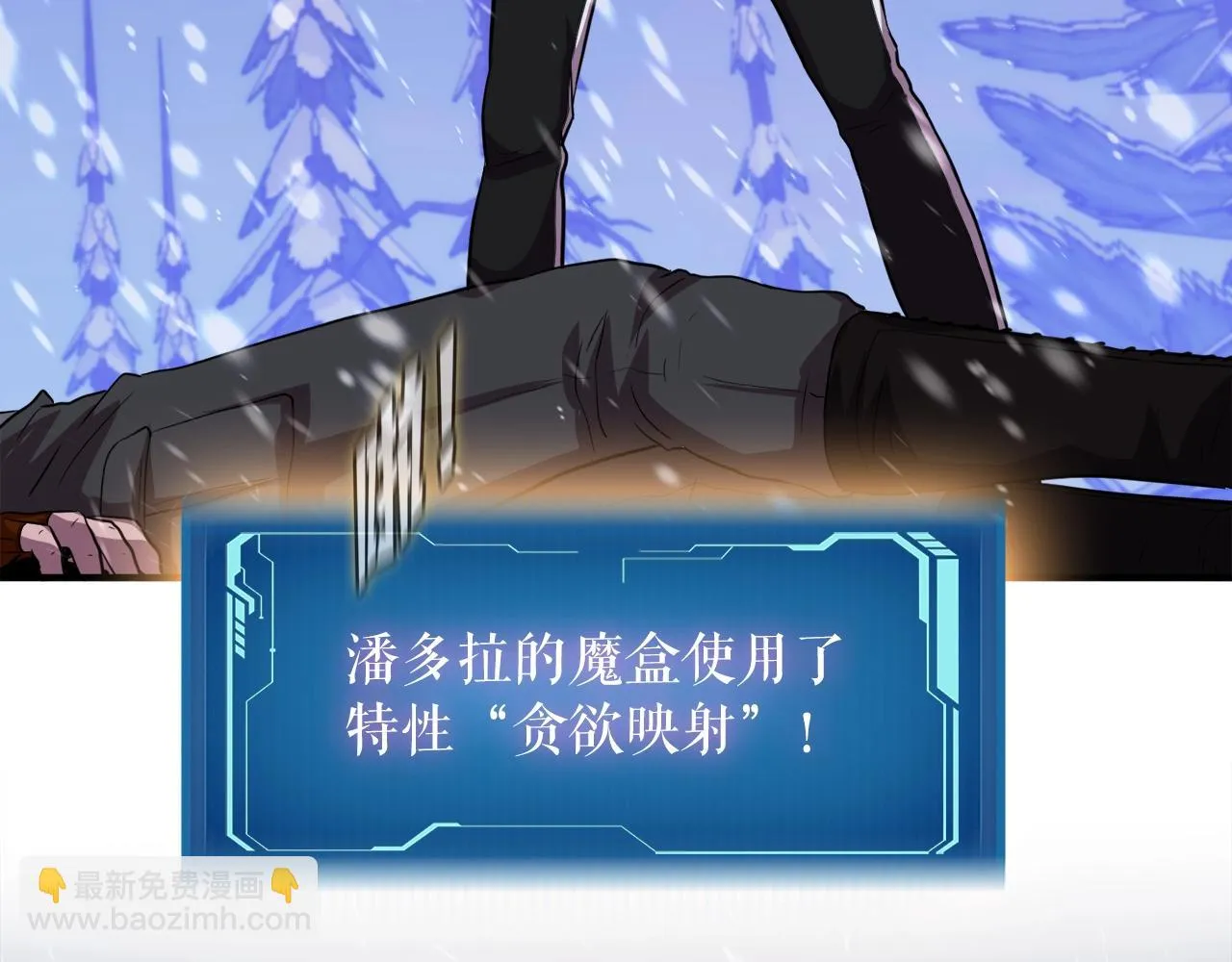 第34话 寒冰仙子 第105页