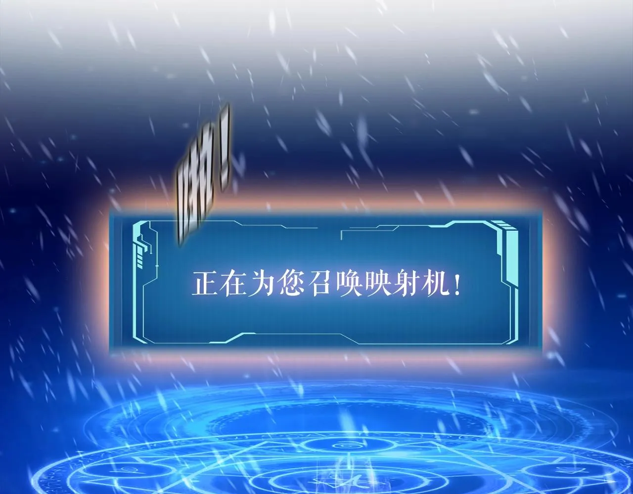 第34话 寒冰仙子 第106页