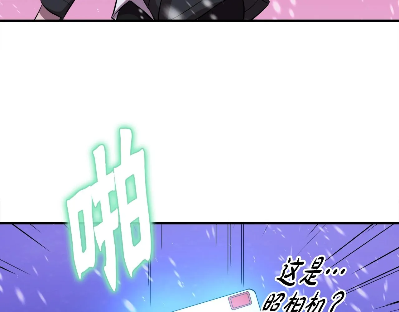 第34话 寒冰仙子 第109页