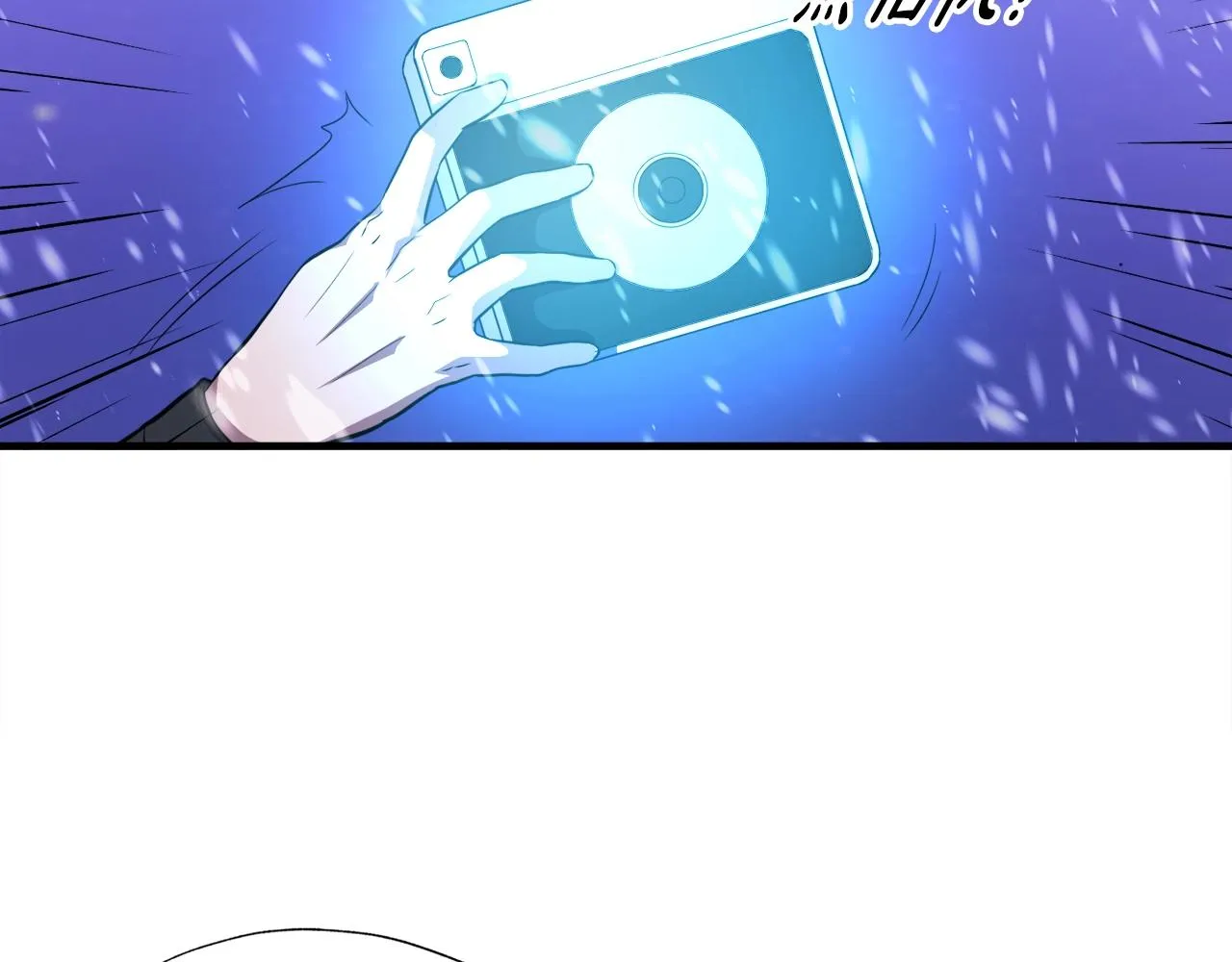 第34话 寒冰仙子 第110页
