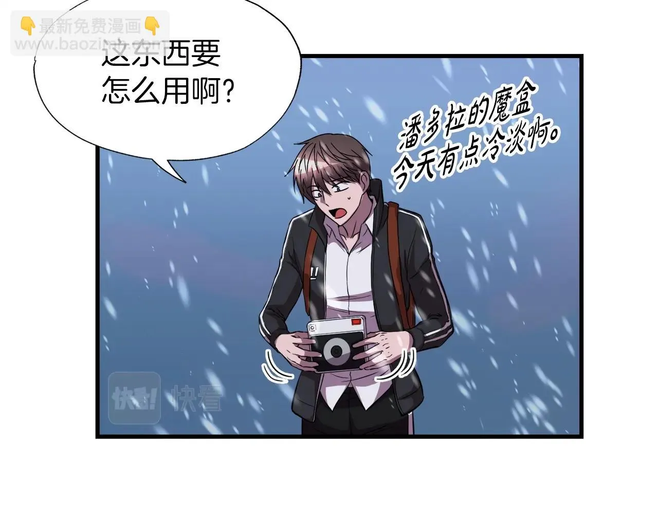 第34话 寒冰仙子 第111页