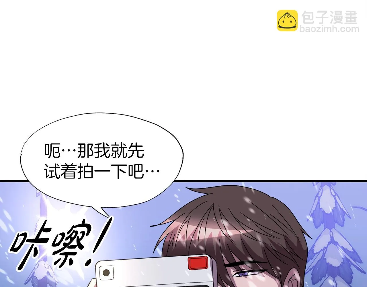 第34话 寒冰仙子 第112页