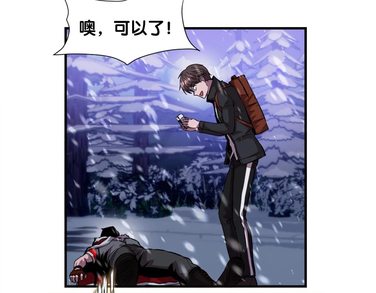 第34话 寒冰仙子 第114页