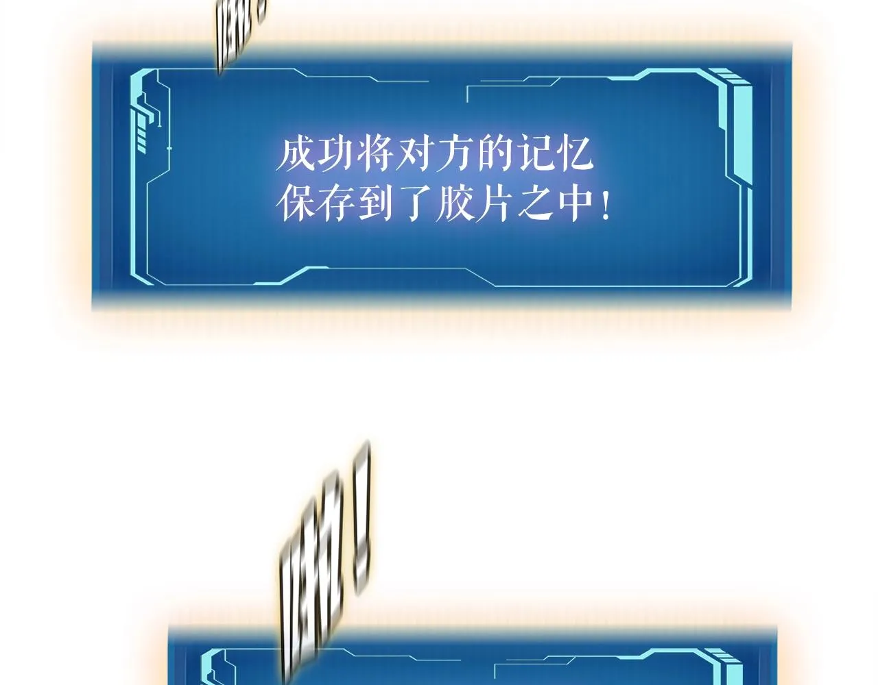 第34话 寒冰仙子 第115页