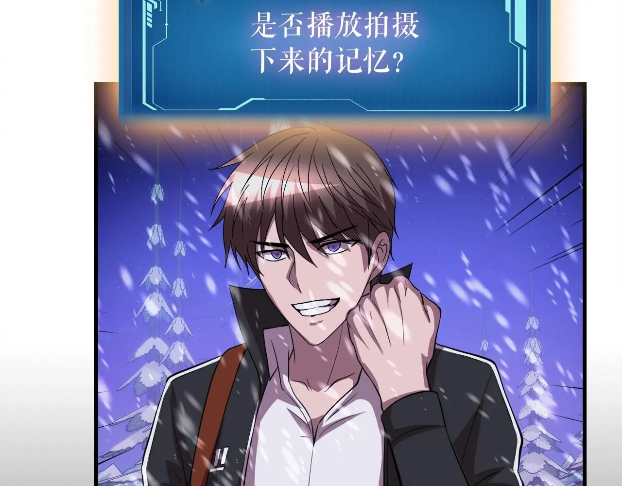 第34话 寒冰仙子 第116页