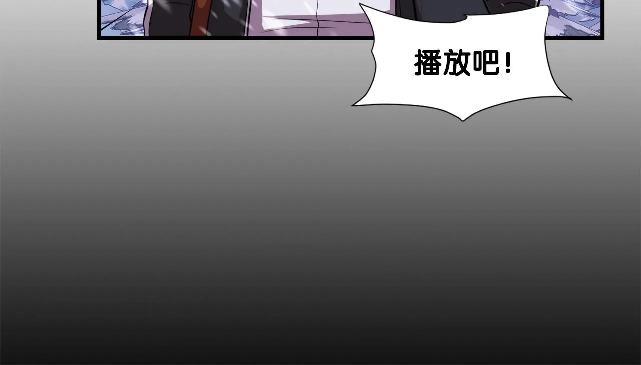 第34话 寒冰仙子 第117页