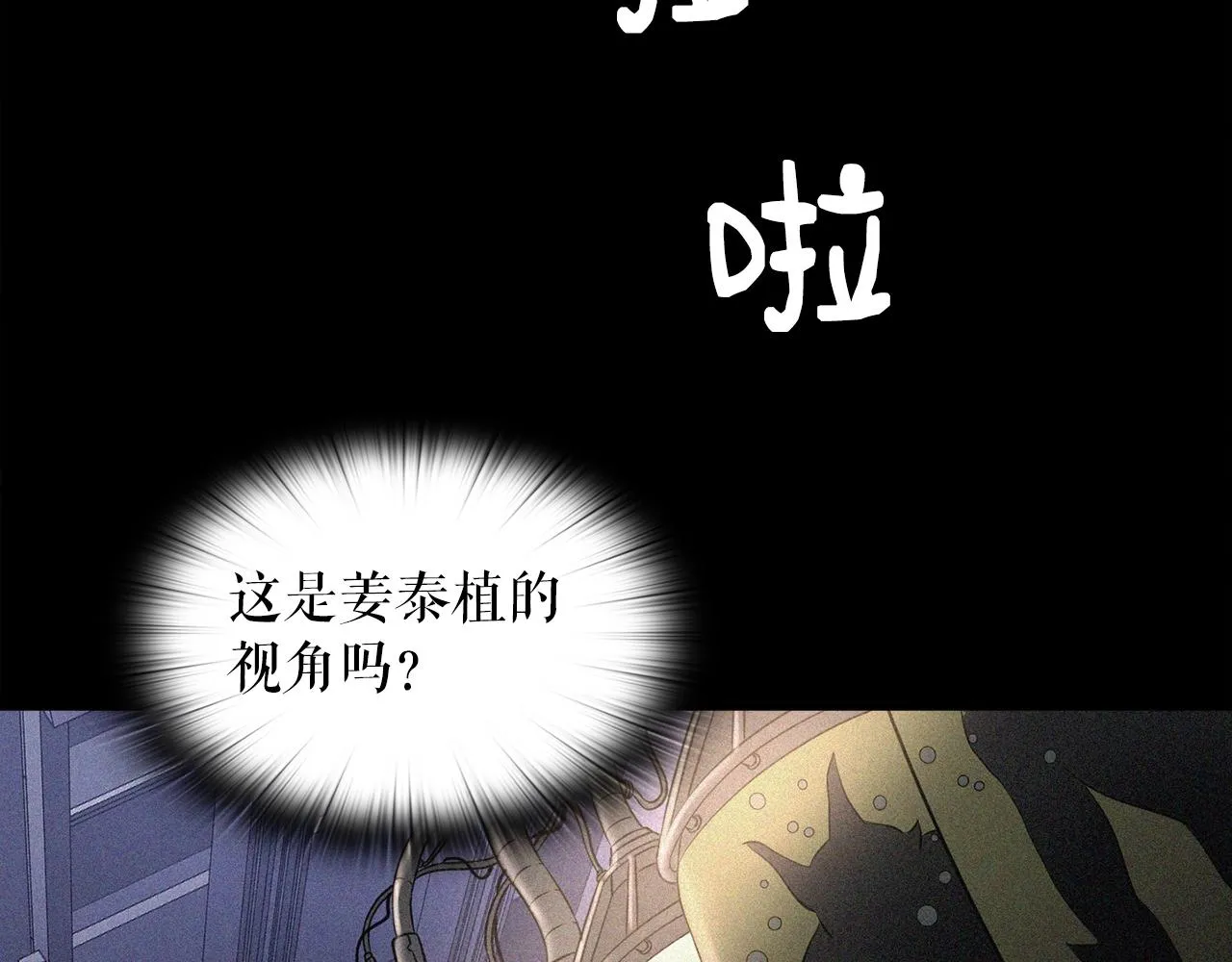 第34话 寒冰仙子 第119页