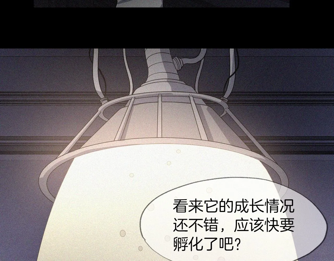 第34话 寒冰仙子 第123页