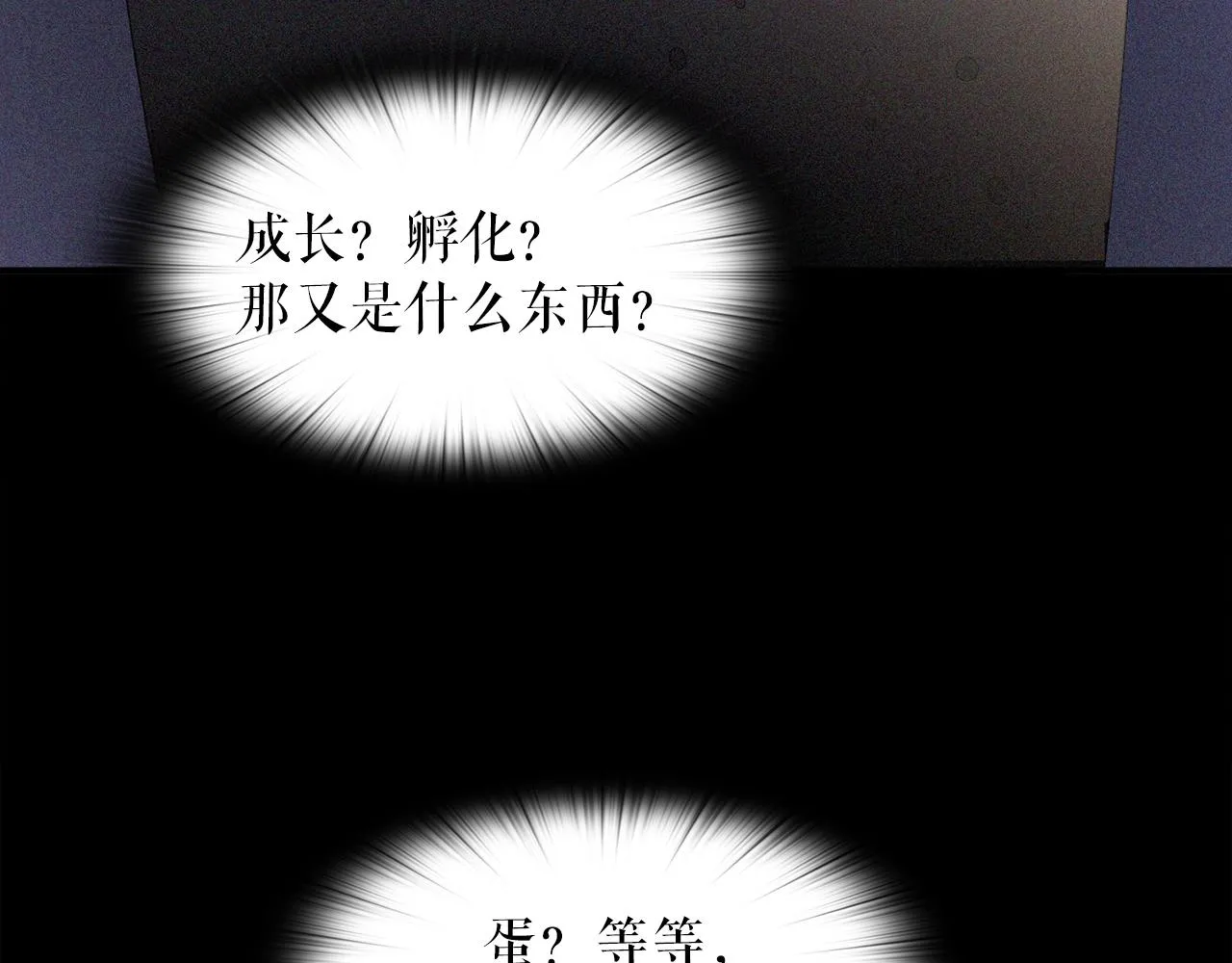 第34话 寒冰仙子 第125页