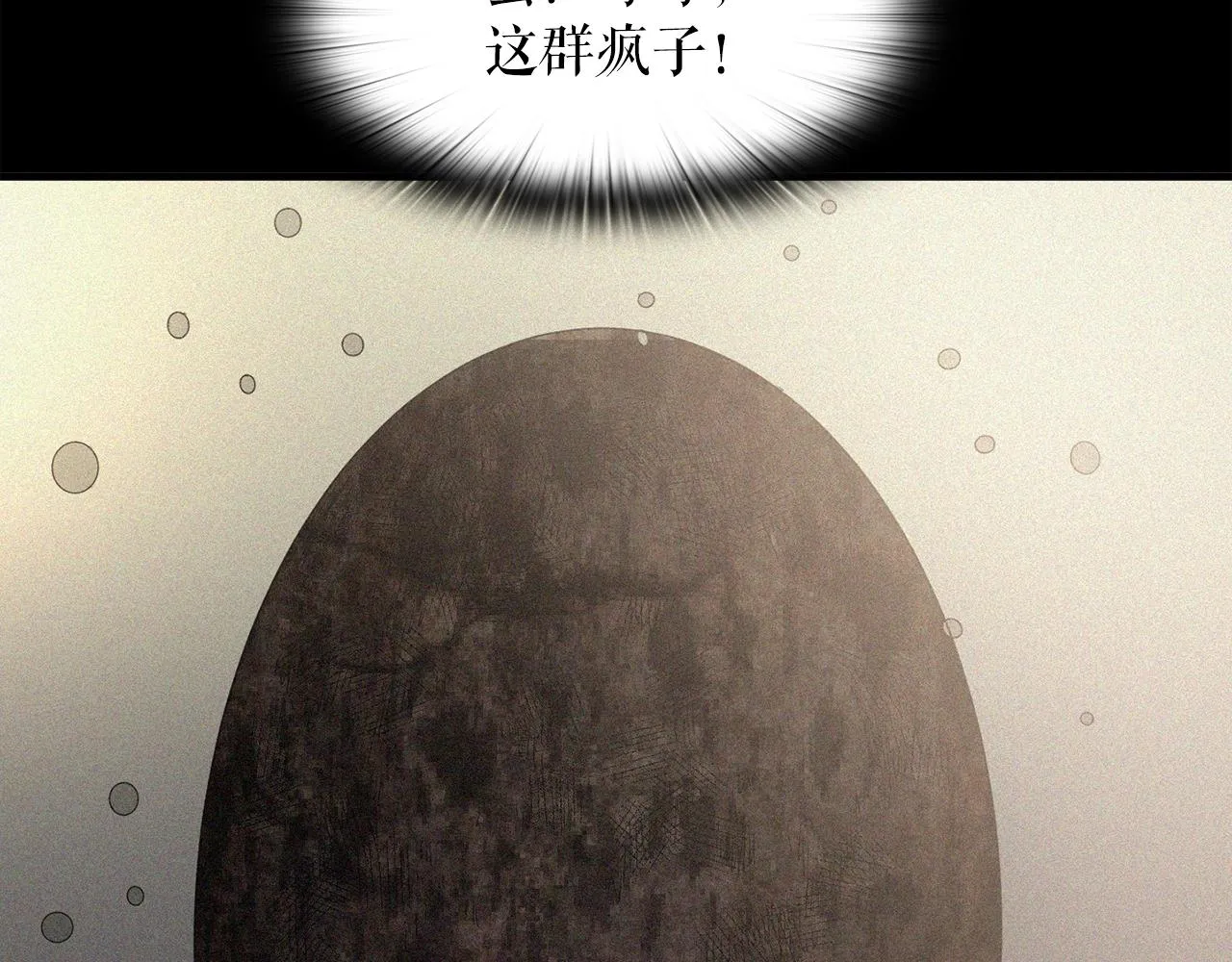 第34话 寒冰仙子 第126页