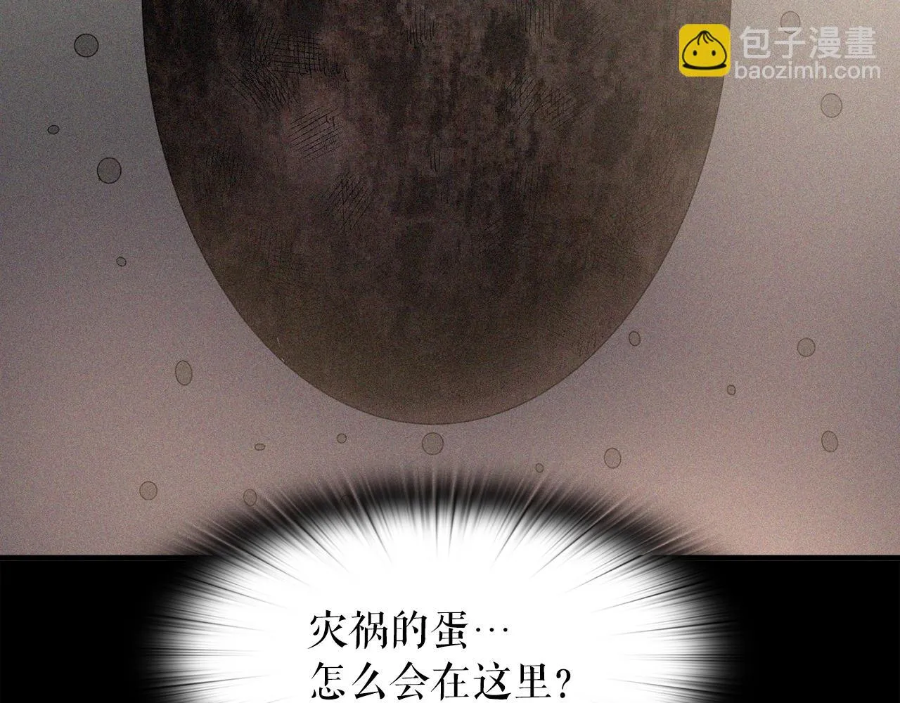 第34话 寒冰仙子 第127页