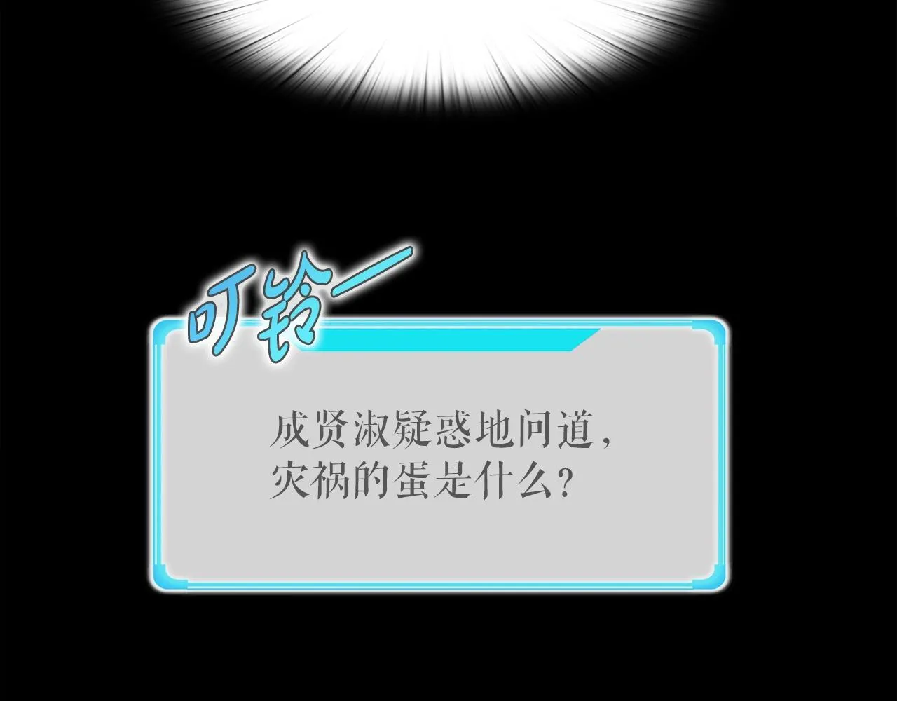 第34话 寒冰仙子 第128页