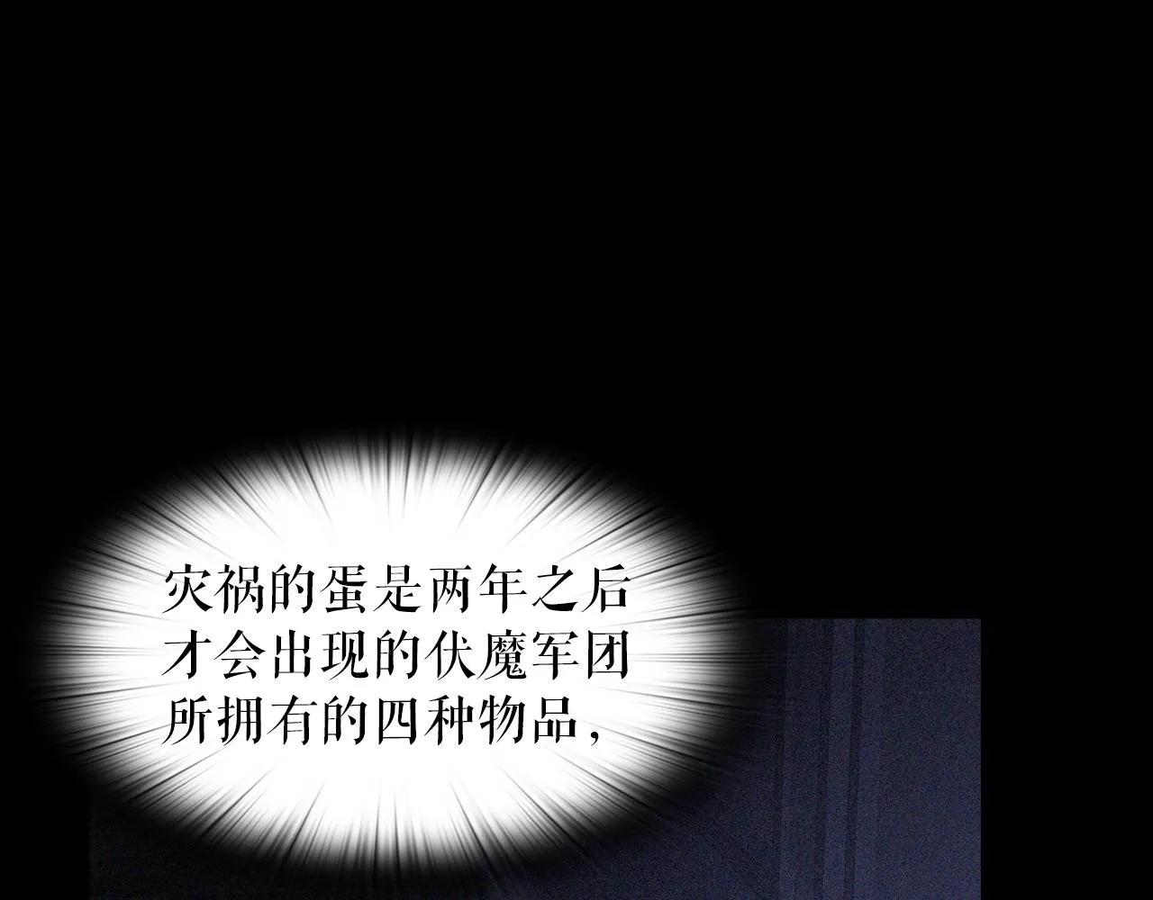 第34话 寒冰仙子 第129页