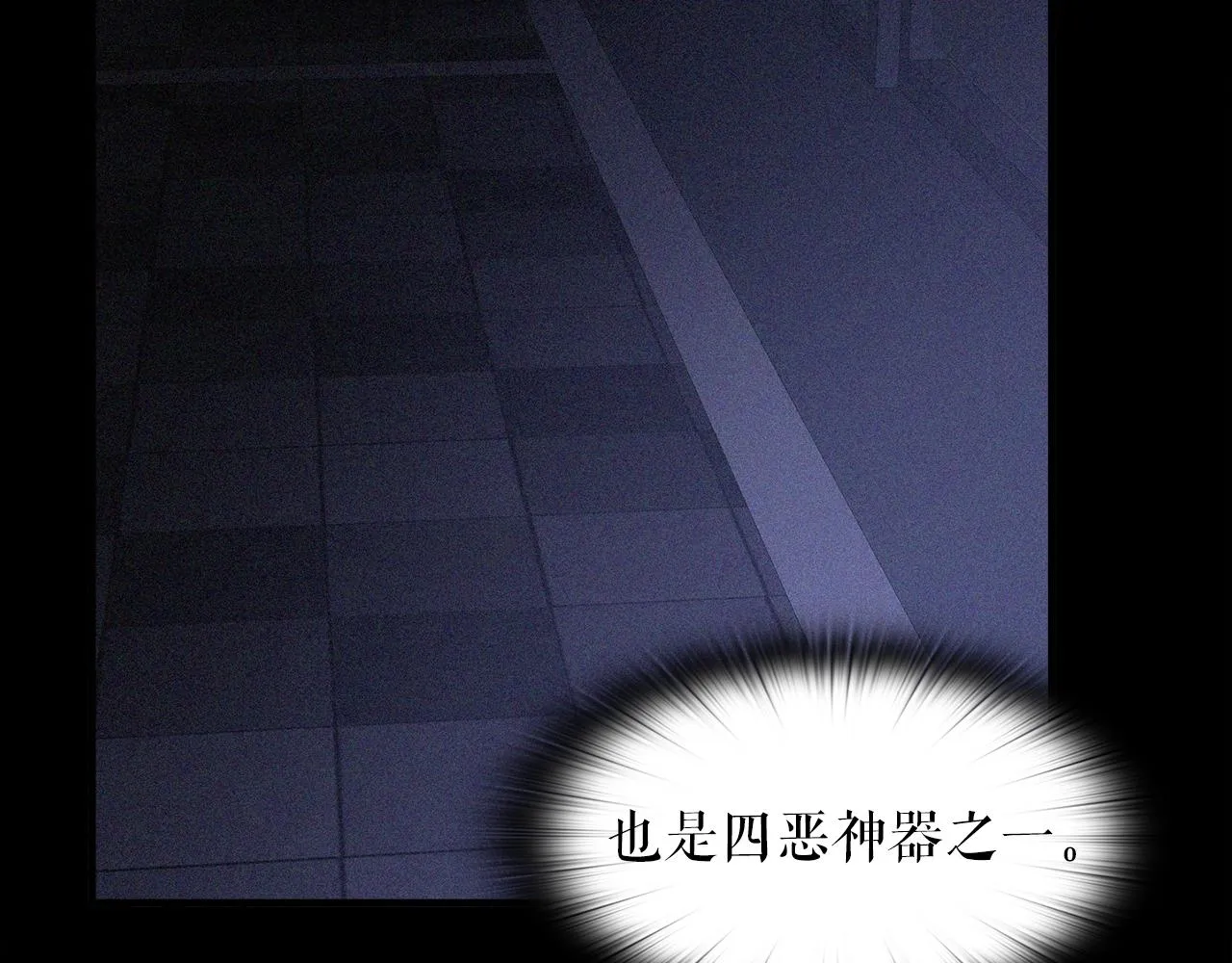 第34话 寒冰仙子 第130页