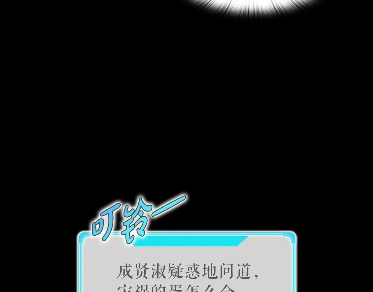第34话 寒冰仙子 第131页