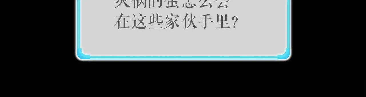 第34话 寒冰仙子 第132页