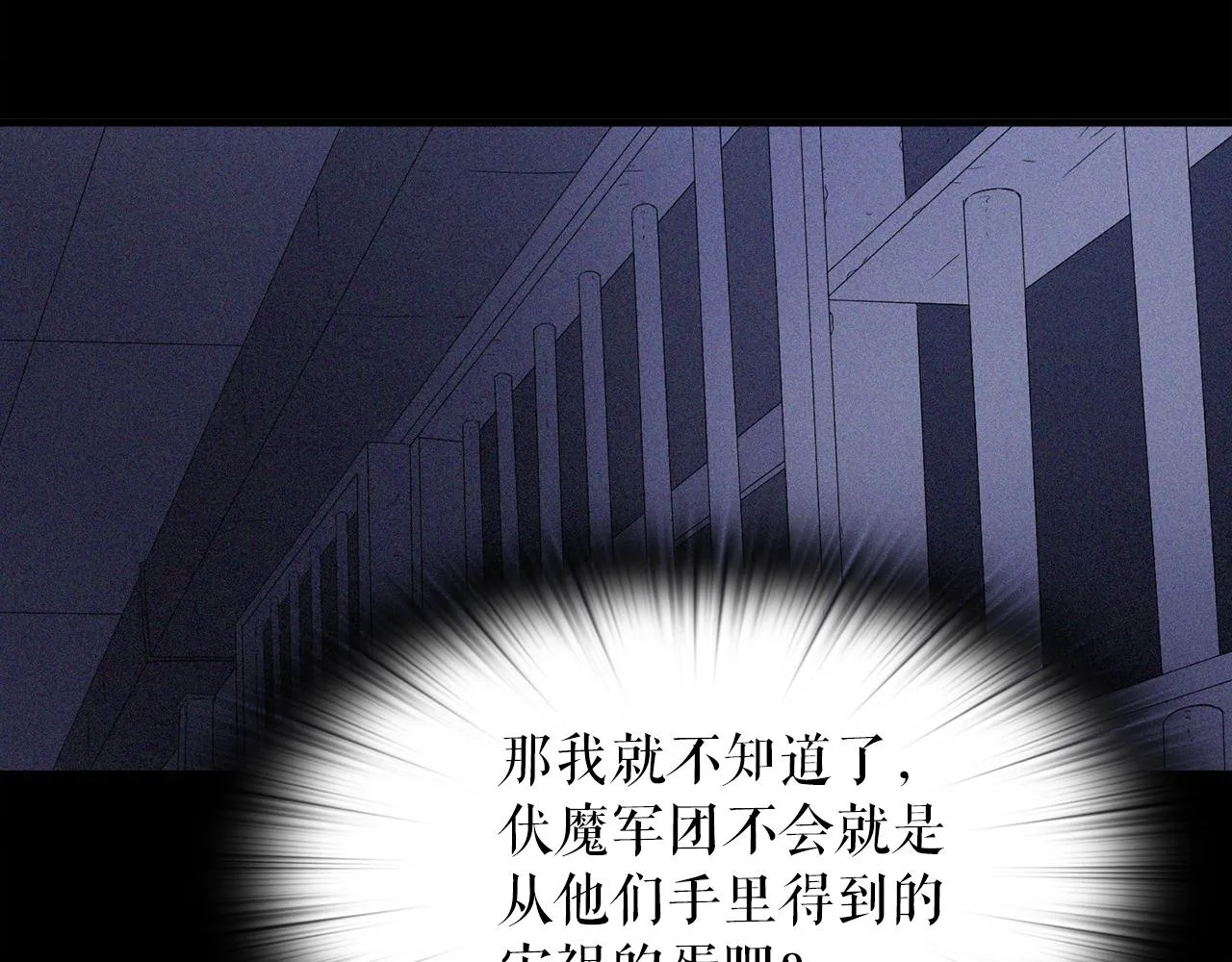 第34话 寒冰仙子 第133页