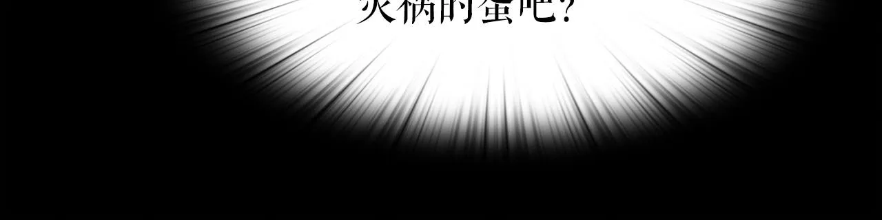 第34话 寒冰仙子 第134页