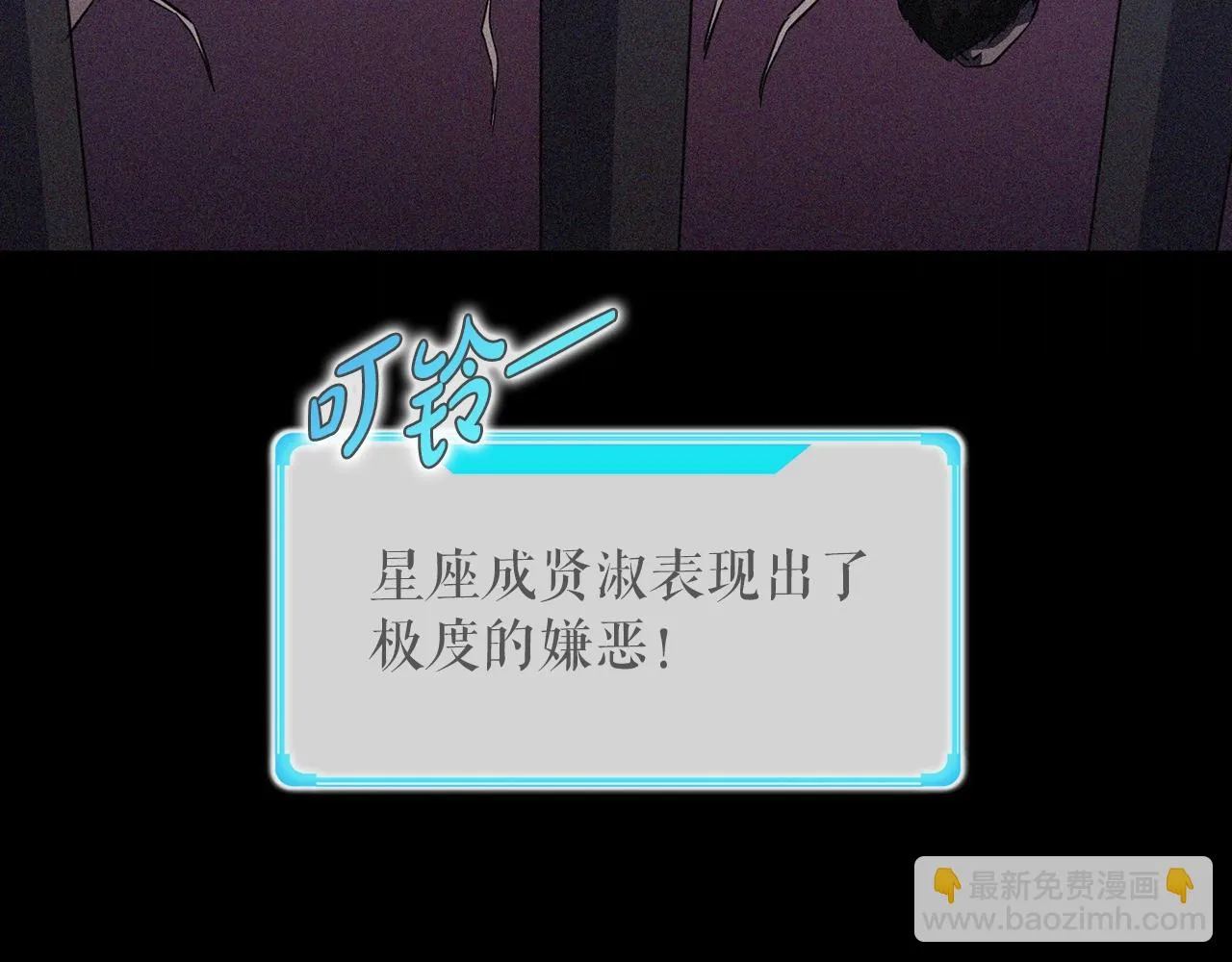 第34话 寒冰仙子 第136页