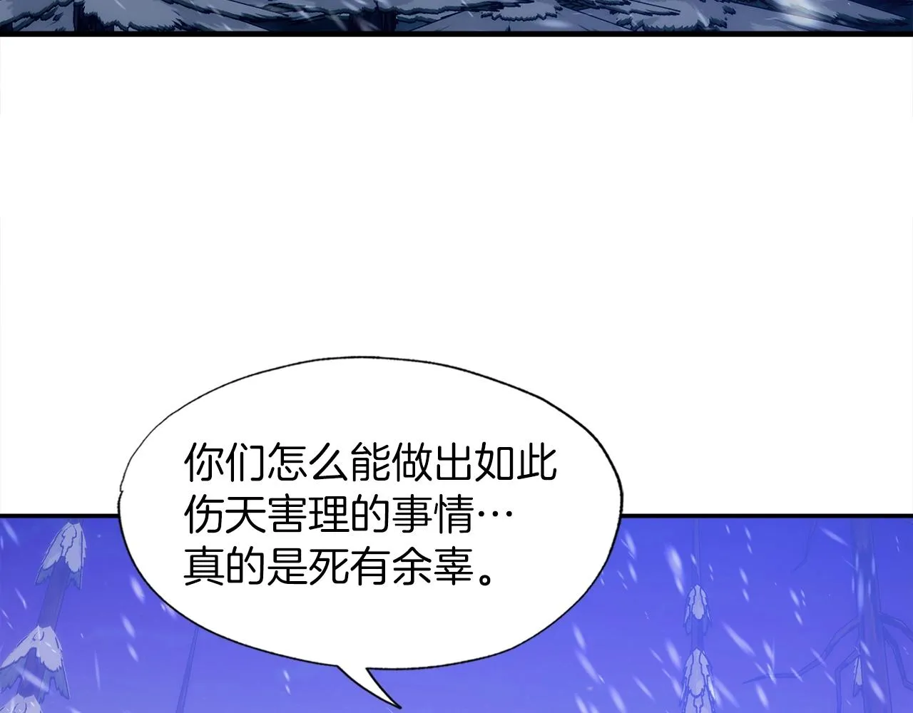 第34话 寒冰仙子 第140页