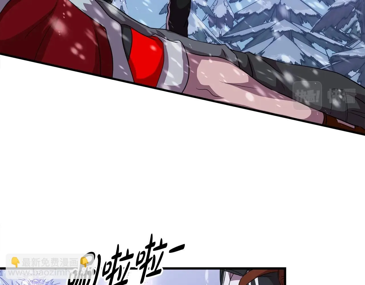 第34话 寒冰仙子 第142页
