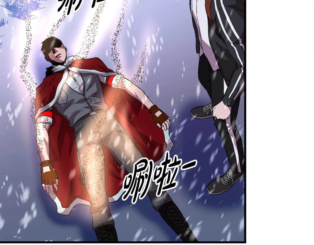 第34话 寒冰仙子 第143页