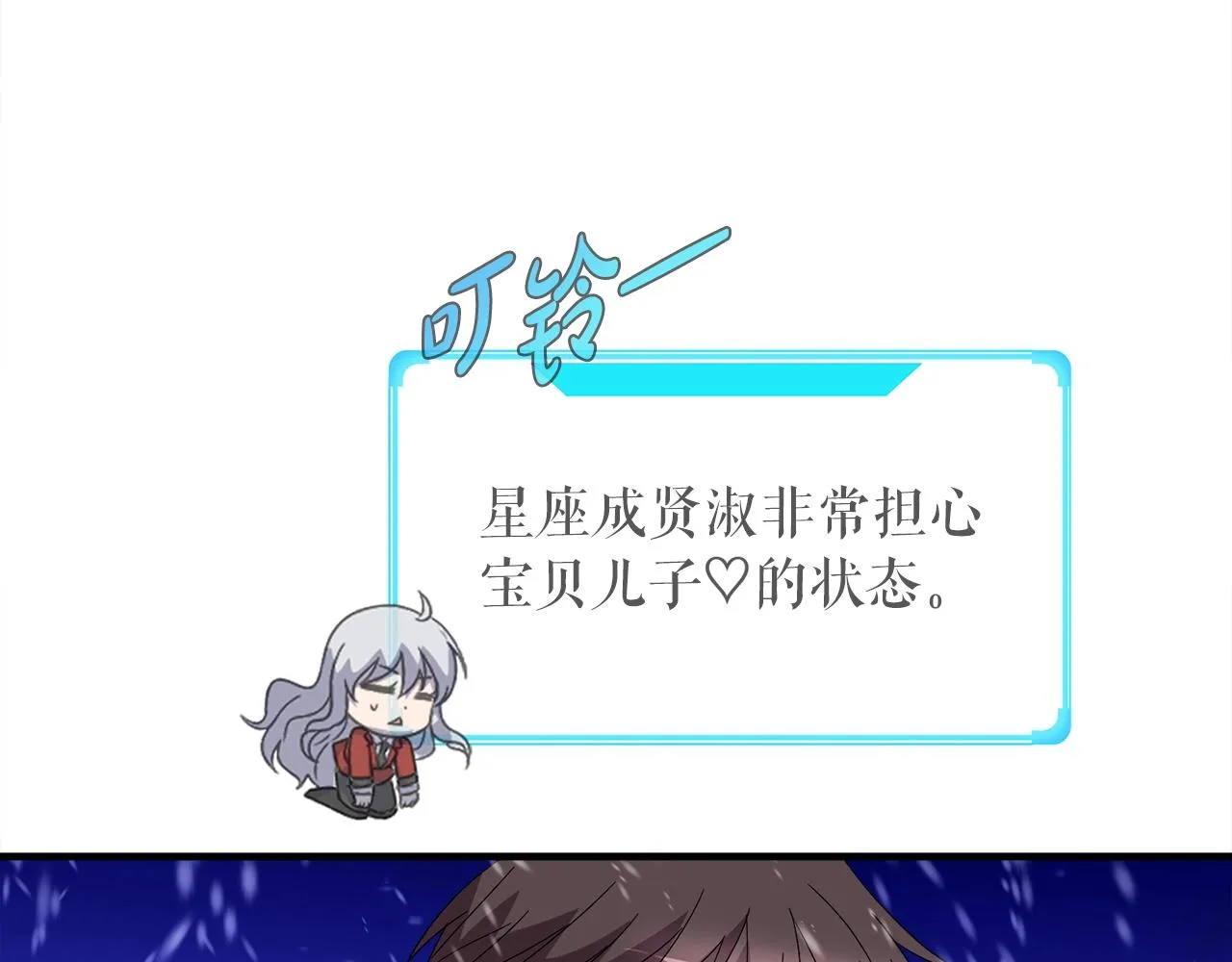 第34话 寒冰仙子 第144页