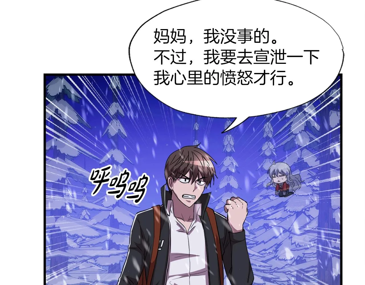 第34话 寒冰仙子 第146页