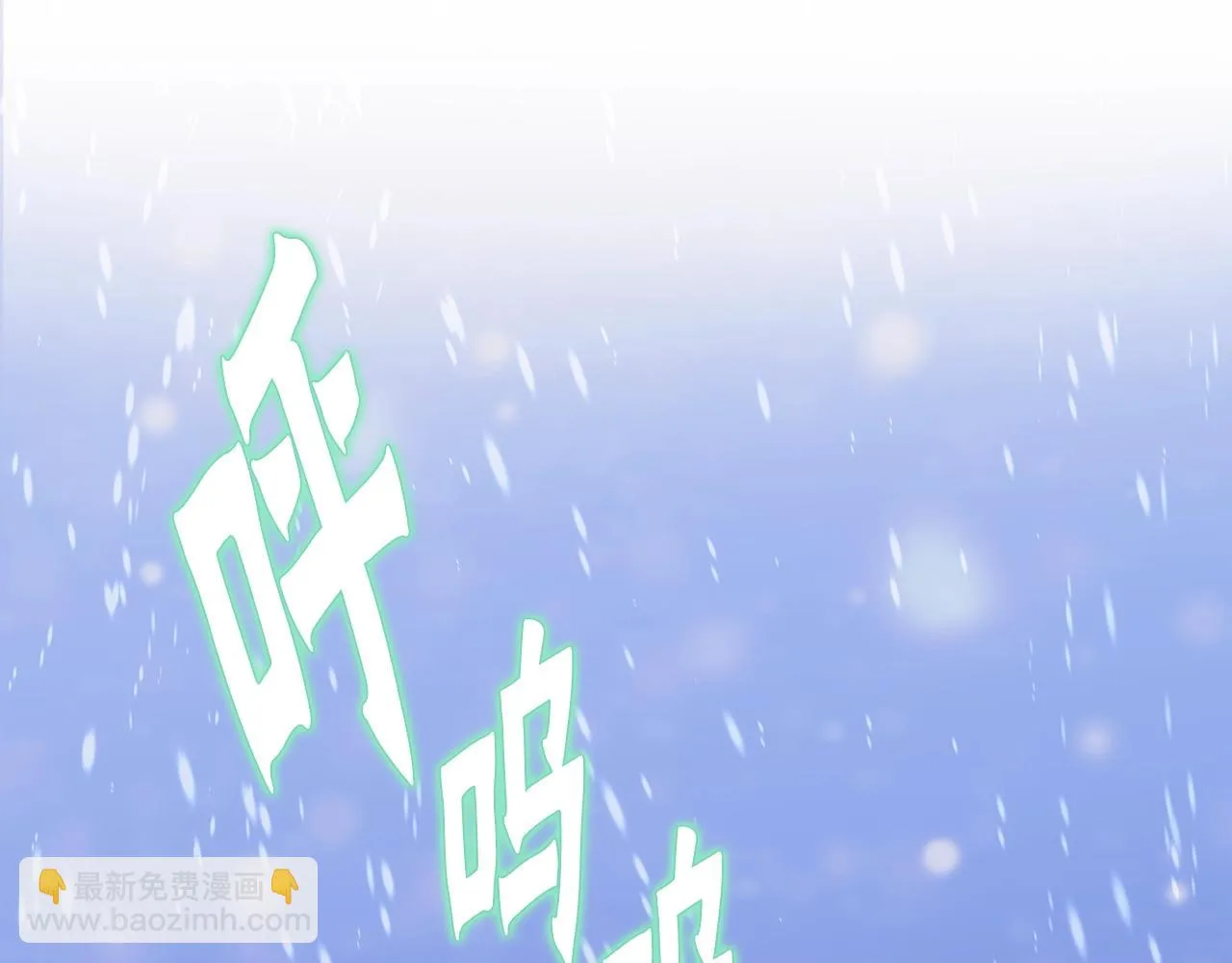 第34话 寒冰仙子 第149页