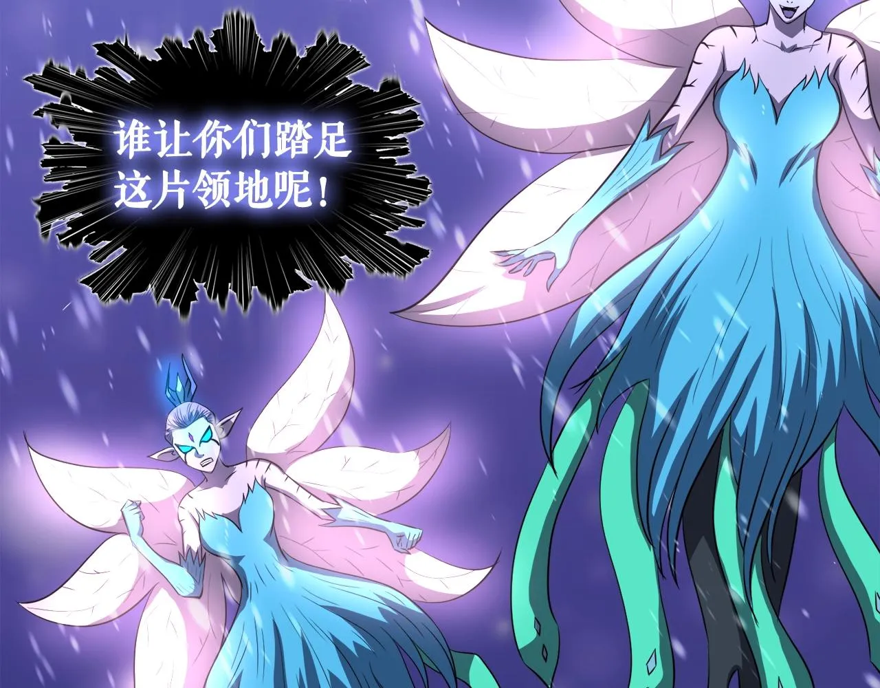 第34话 寒冰仙子 第151页