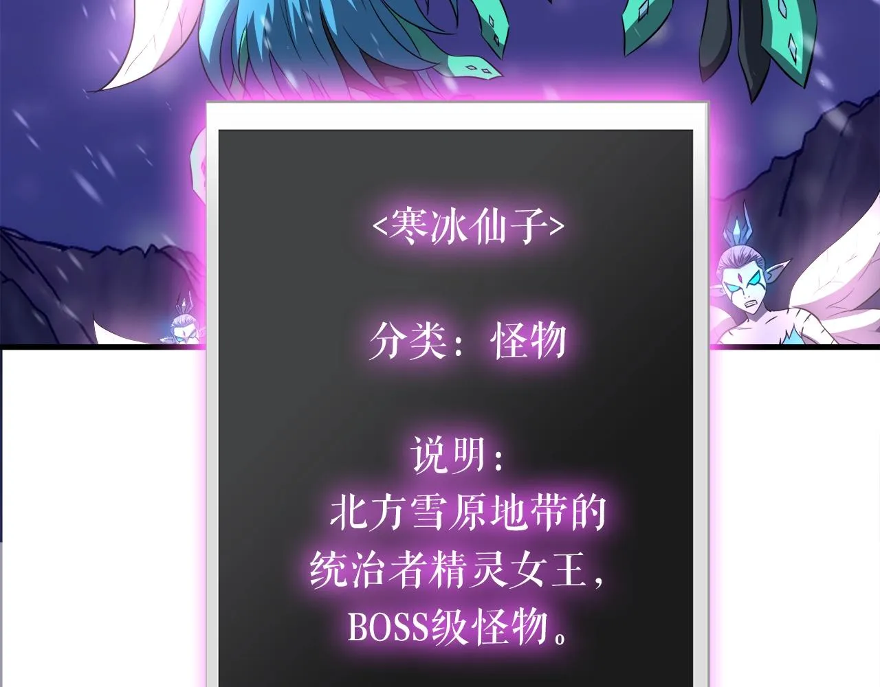 第34话 寒冰仙子 第152页
