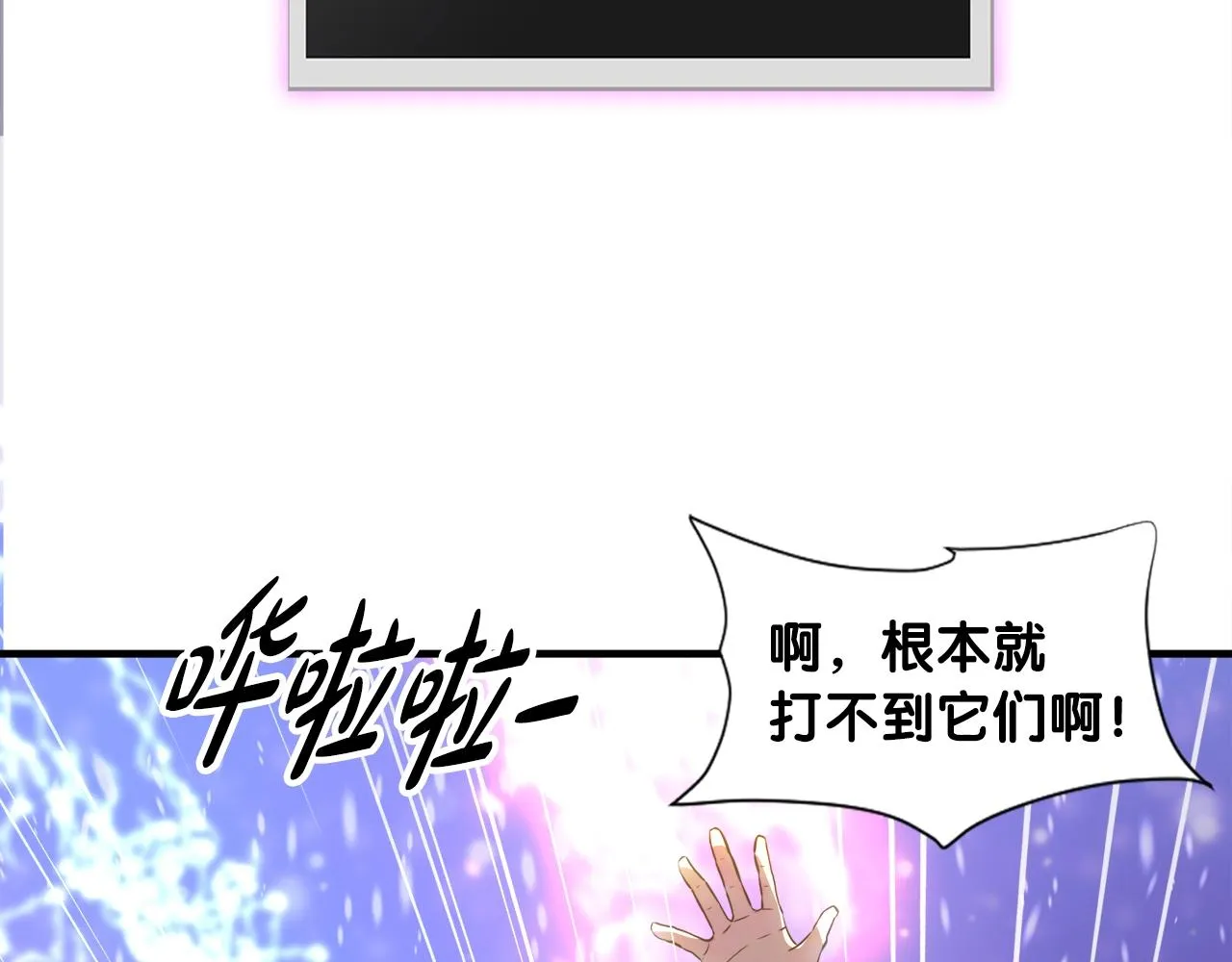 第34话 寒冰仙子 第153页