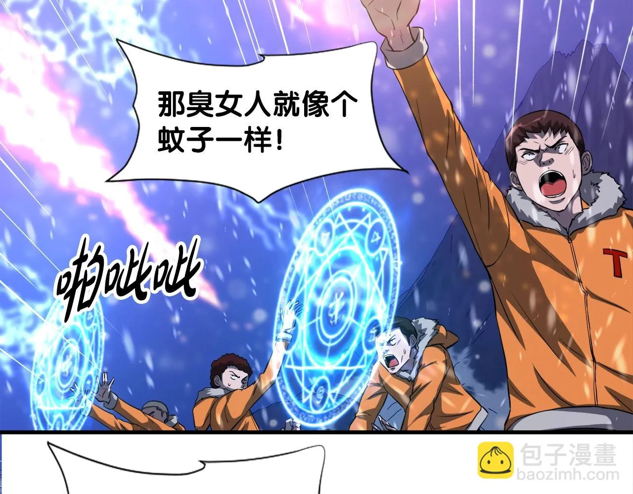 第34话 寒冰仙子 第154页
