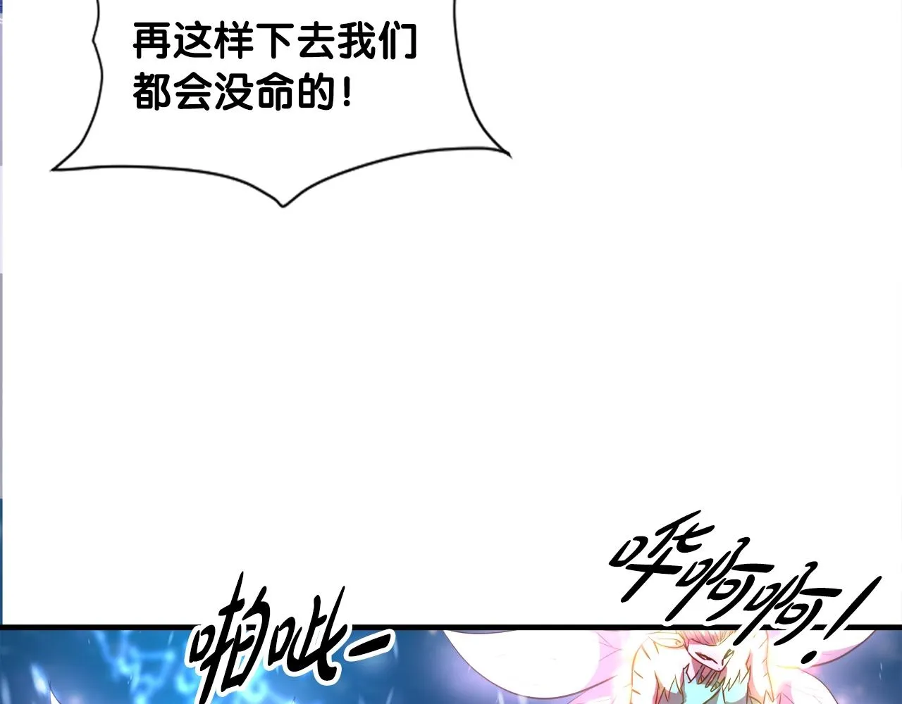 第34话 寒冰仙子 第155页