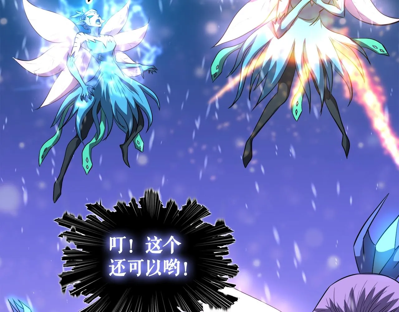 第34话 寒冰仙子 第156页