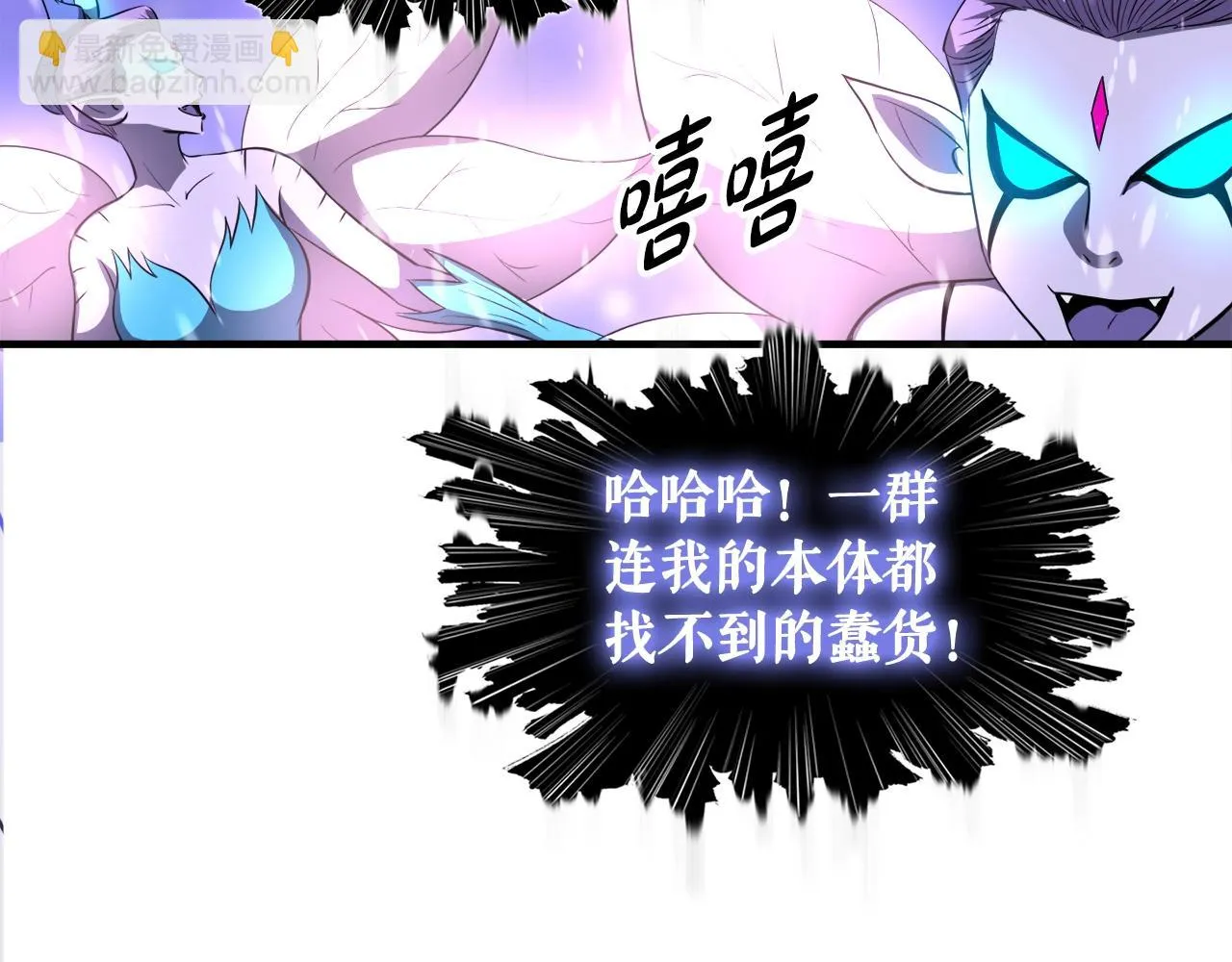 第34话 寒冰仙子 第157页