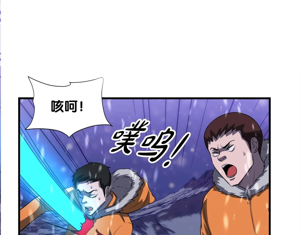 第34话 寒冰仙子 第158页
