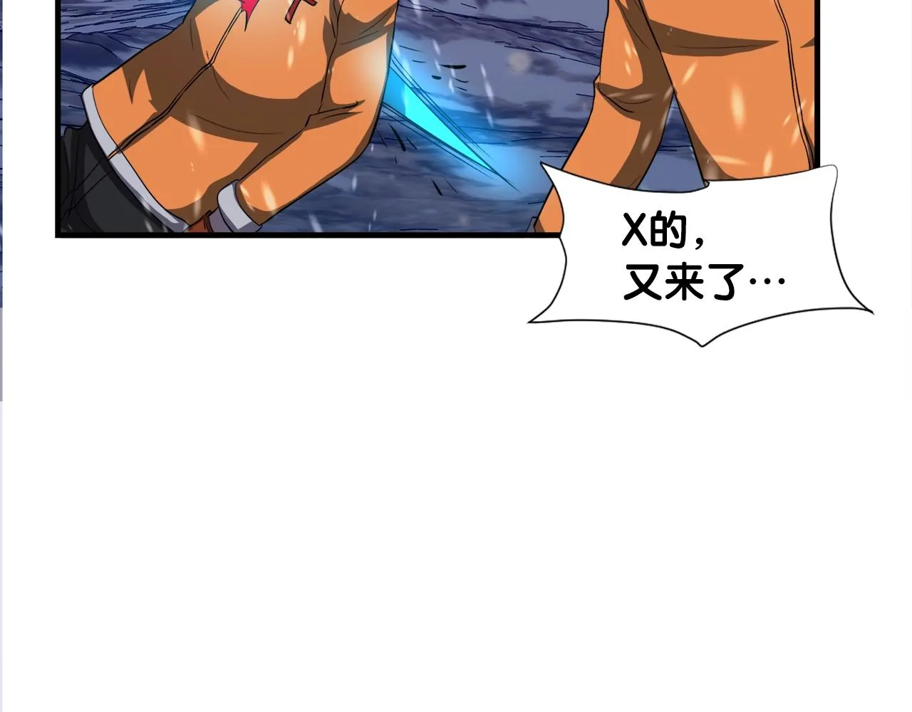 第34话 寒冰仙子 第159页
