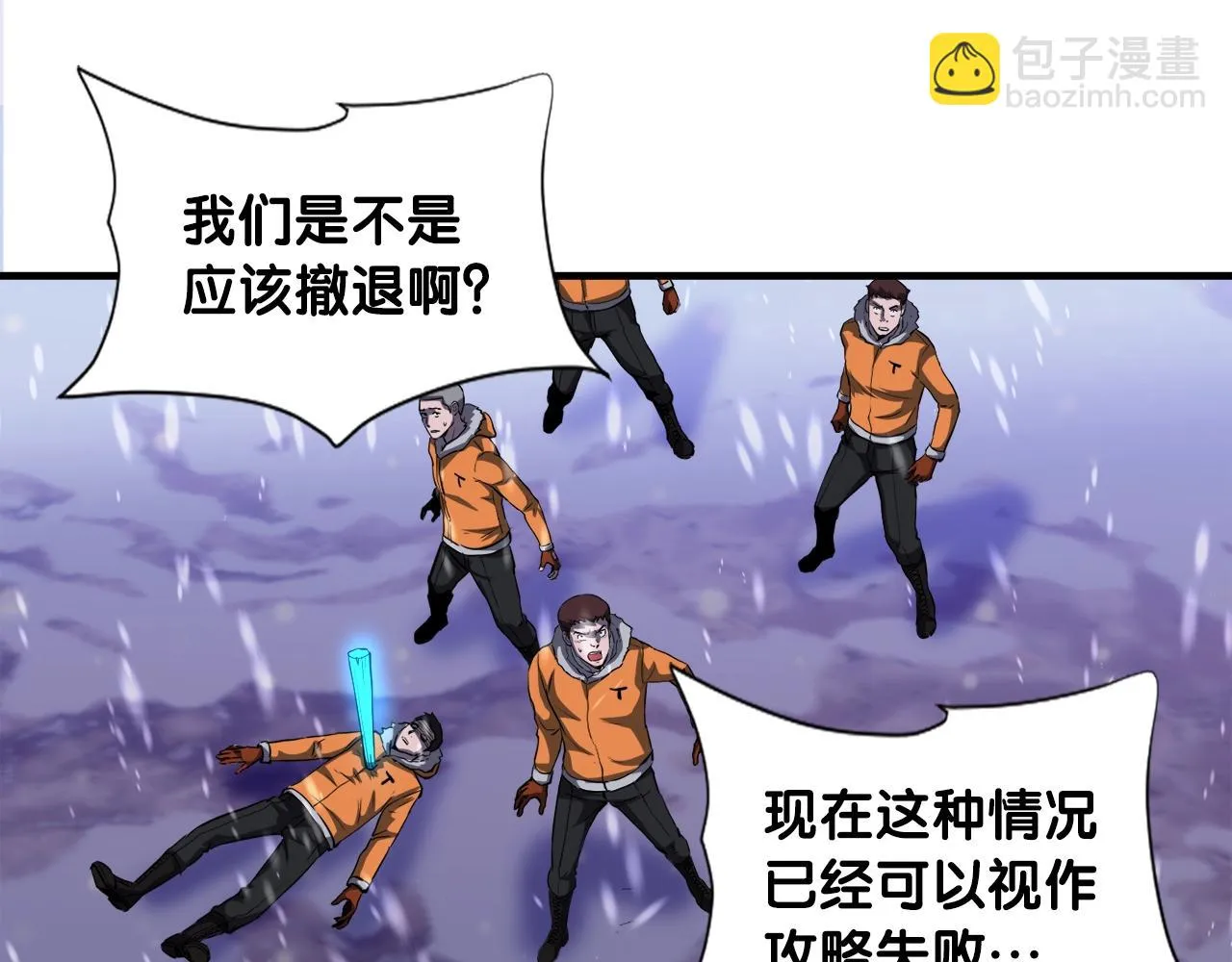 第34话 寒冰仙子 第160页
