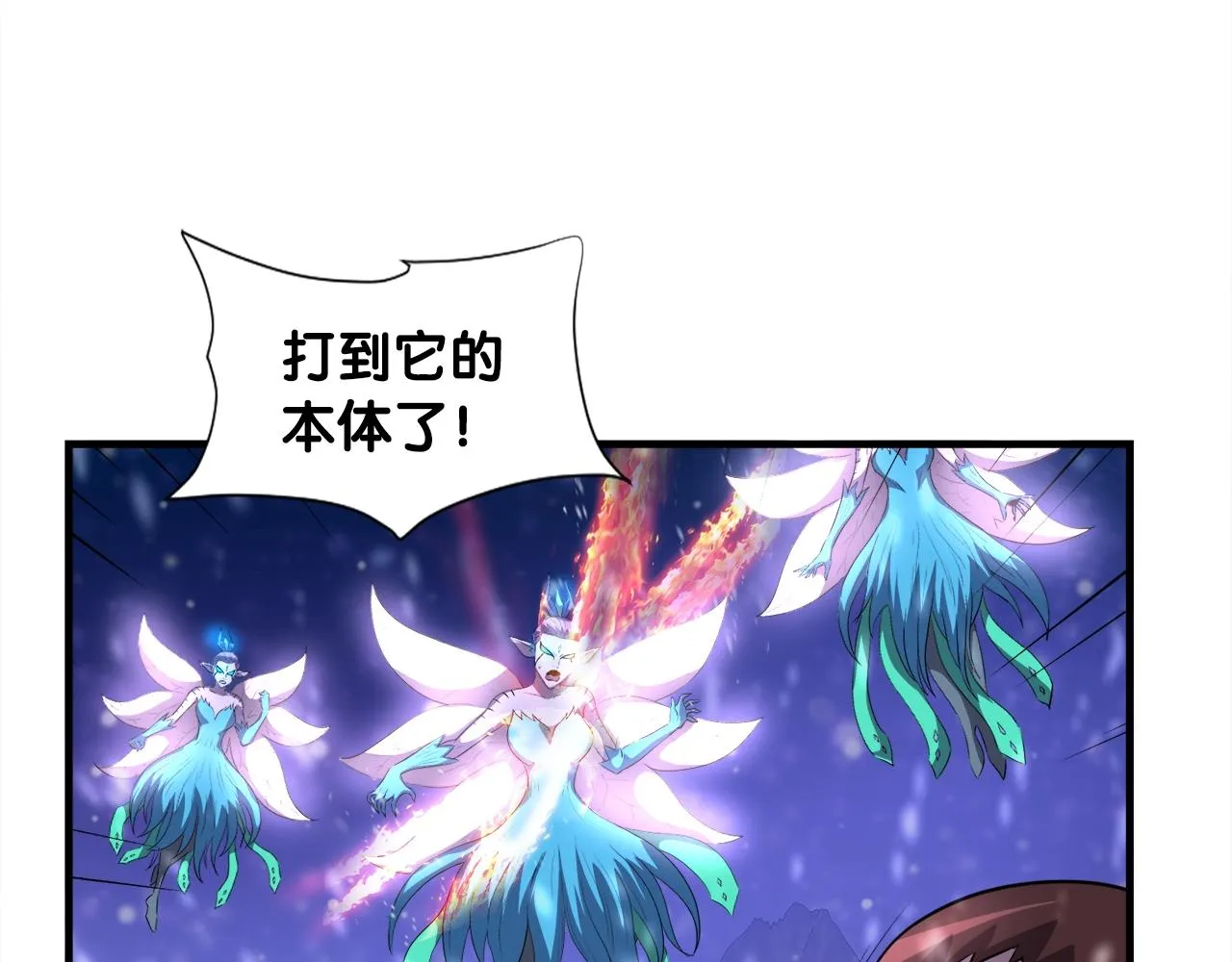 第34话 寒冰仙子 第168页