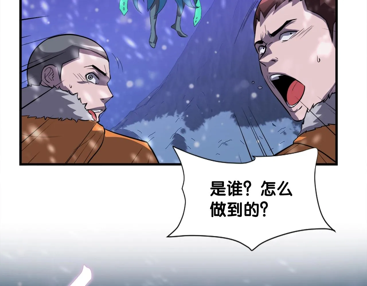 第34话 寒冰仙子 第169页