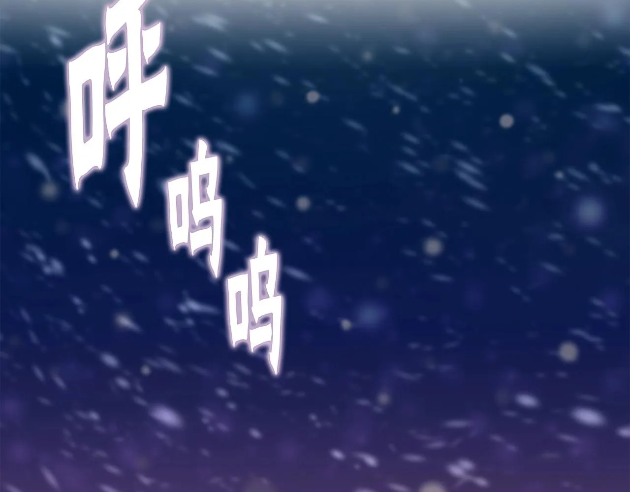 第34话 寒冰仙子 第170页