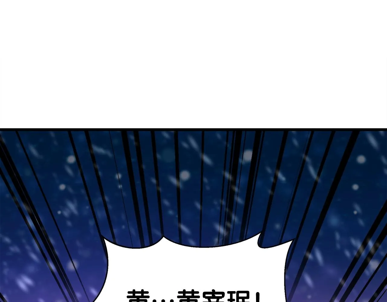 第34话 寒冰仙子 第172页