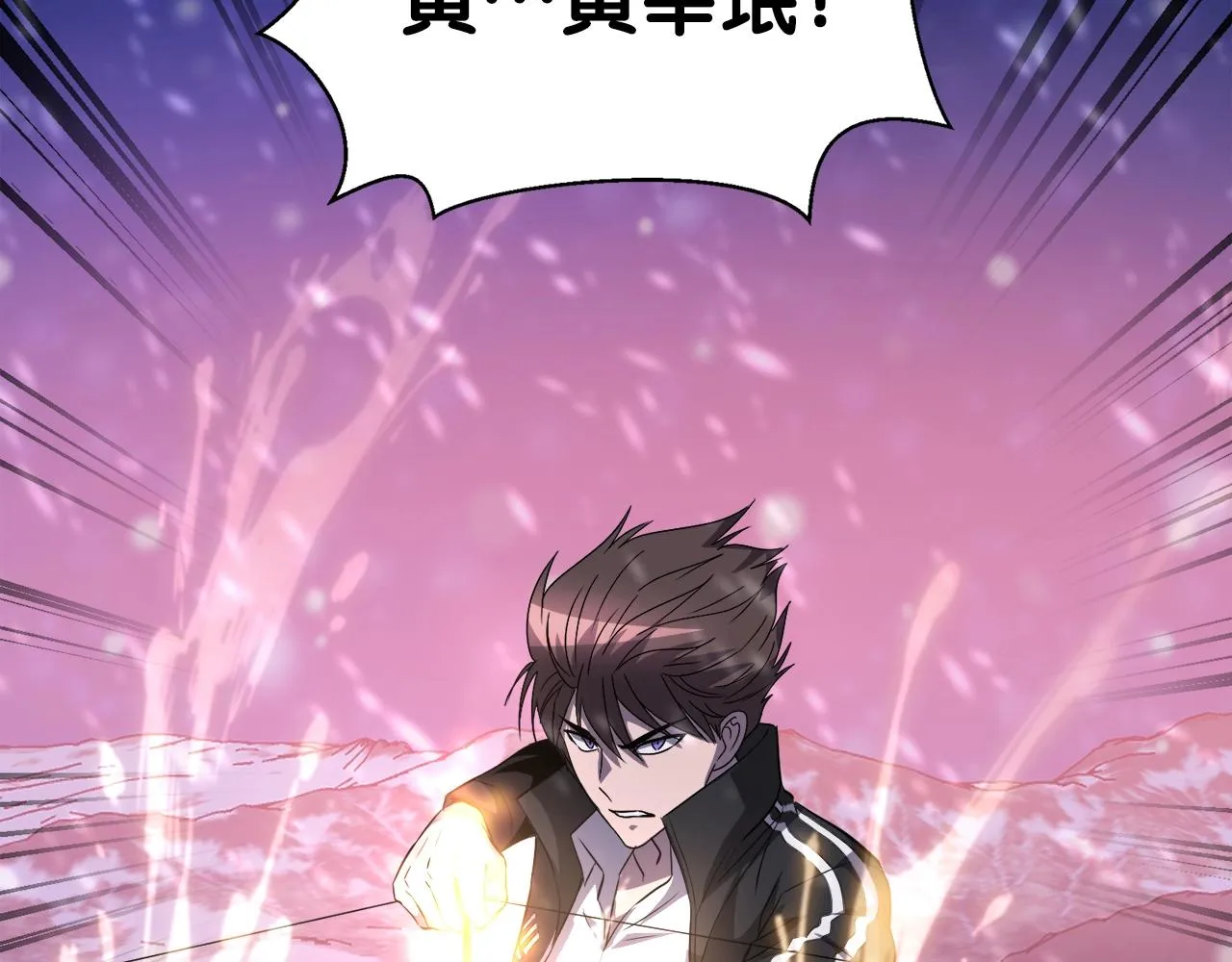 第34话 寒冰仙子 第173页