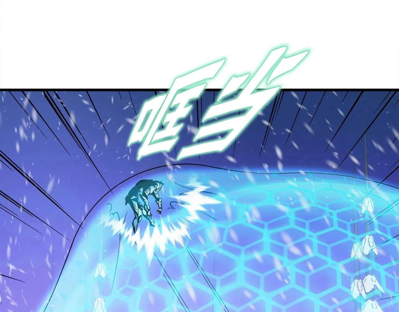 第34话 寒冰仙子 第1页